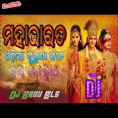 Mahabharat Odia Dj